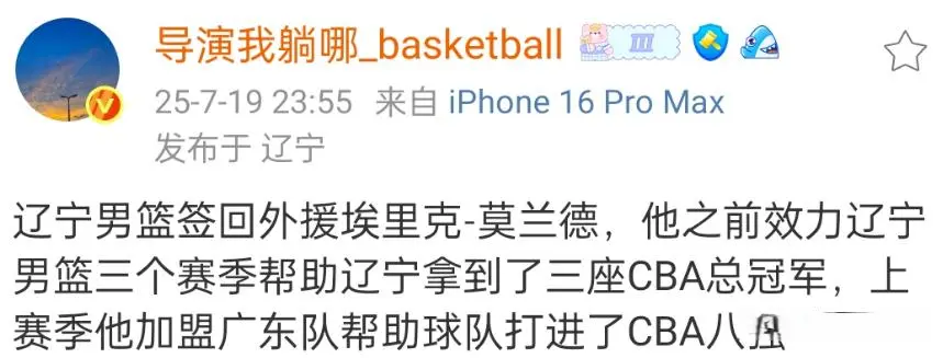CBA顶级