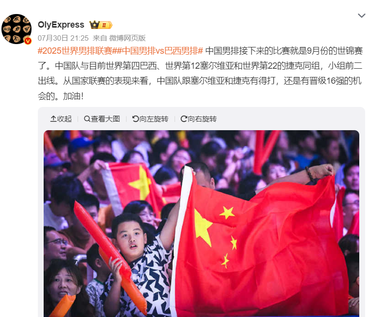 年世界男排, 值得肯定