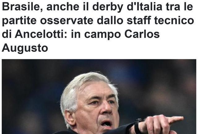 西蒙尼, 国米惊喜先, 助手出现在 西蒙尼, 国米惊喜先, 助手出现在